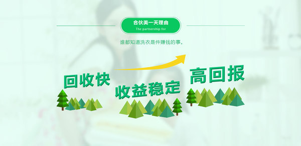 美一天干洗洗衣