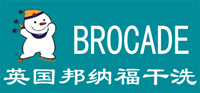 邦納福干洗