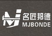 名匠邦德皮具護理