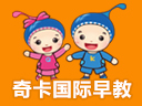奇卡育樂大本營早教