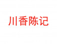 川香陳記麻辣燙