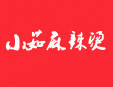 小茹麻辣燙