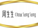 周生生招商代理