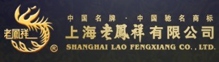 老鳳祥黃金飾品