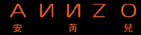 安芮兒銀飾