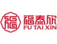 福泰欣健步鞋