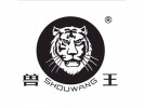獸王皮鞋