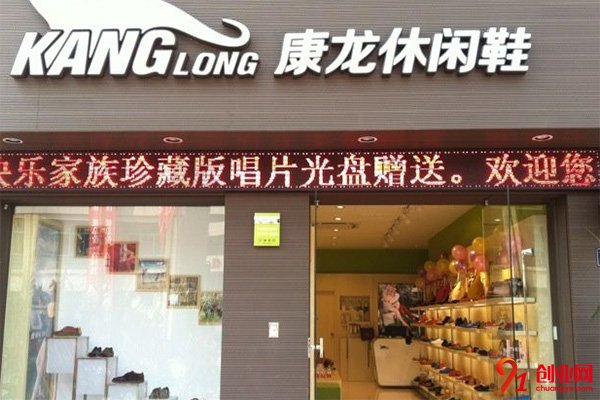 康龍休閑鞋