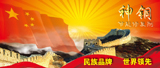 神銅節(jié)能修復劑