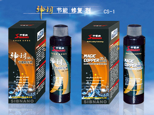 神銅節(jié)能修復劑