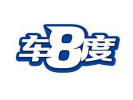車8度汽車服務(wù)
