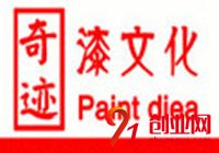 奇跡快修