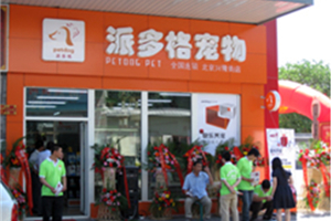 派多格寵物用品