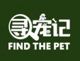 尋寵記寵物食品