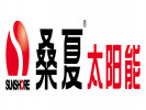桑夏太陽能