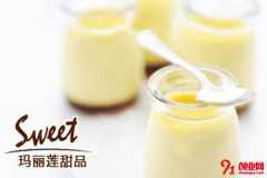 瑪麗蓮甜品