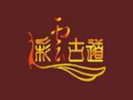 彩云古道飾品