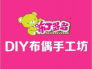 布丁多多diy飾品