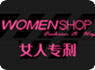 女人專利飾品