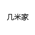 幾米家家居裝飾