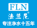 法蘭尼凈水器