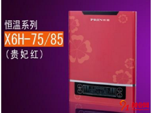 普菱電熱水器