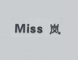miss嵐女裝
