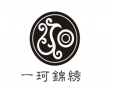 一珂錦繡女裝