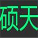 碩天皮具