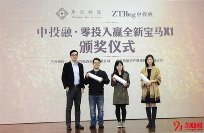 中投融加盟