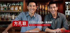 方孔聯支付