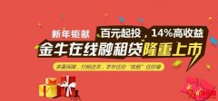 金牛在線