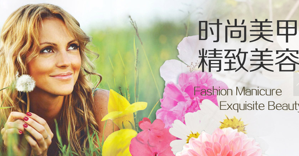 樹(shù)一派美甲