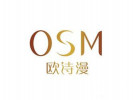 歐詩漫