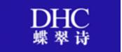 DHC蝶翠詩(shī)
