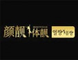 顏靚體靚美容院