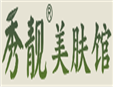 秀靚