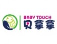 貝拿拿小兒推拿