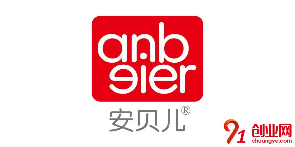 安貝兒