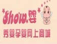 秀嬰孕嬰用品