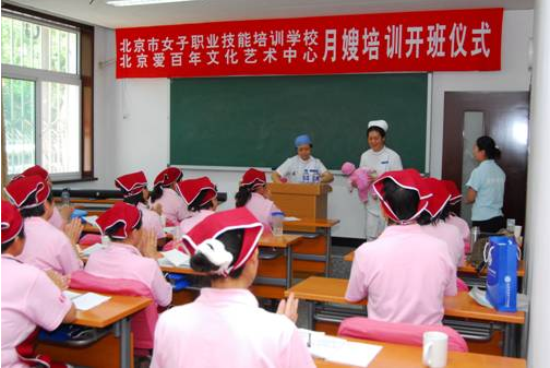 北京愛百年月嫂店