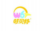 旺貝特