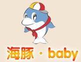 海豚Bbay嬰兒游泳館