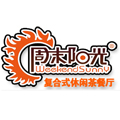 周末陽光西餐