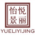 悅麗怡景西餐廳