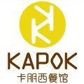 卡朋西餐廳
