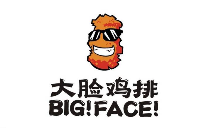 大臉雞排