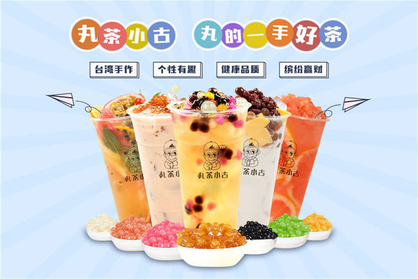 丸茶小古