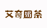 艾奇奶茶