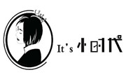 小時代奶茶